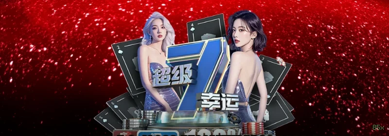 Aplicativo móvel 85x para iOS e Android